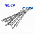 Вольфрамовый электрод WL-20 (синий) Ø2,0